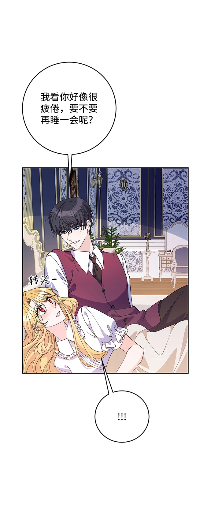 第36话 第38页