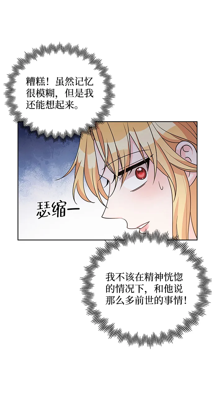 第36话 第43页