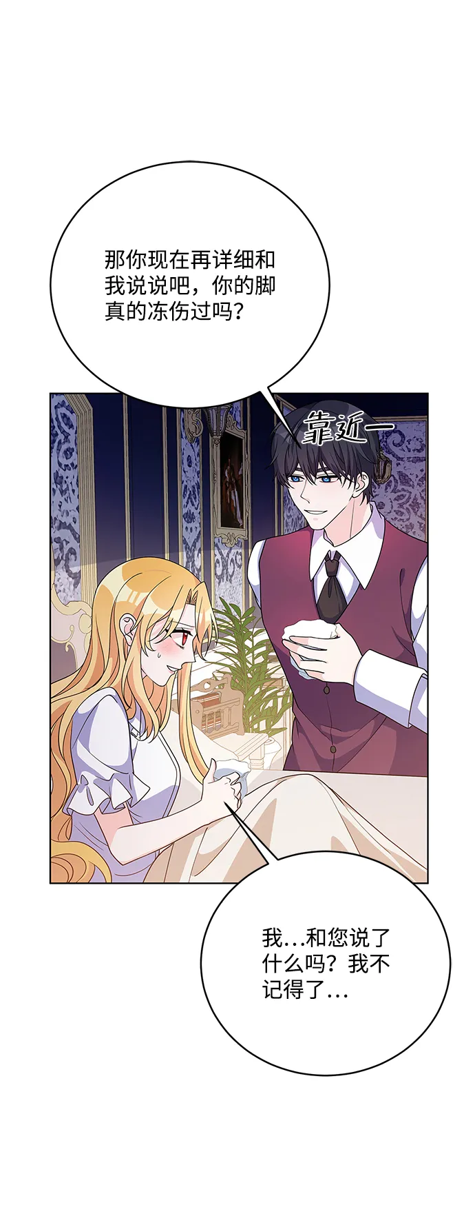 第36话 第44页