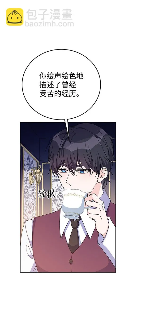 第36话 第45页