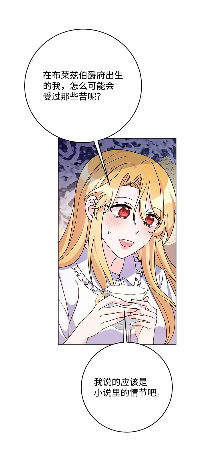 第36话 第46页