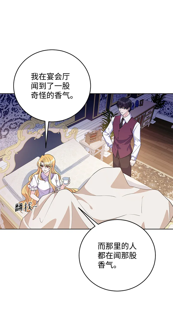 第36话 第51页