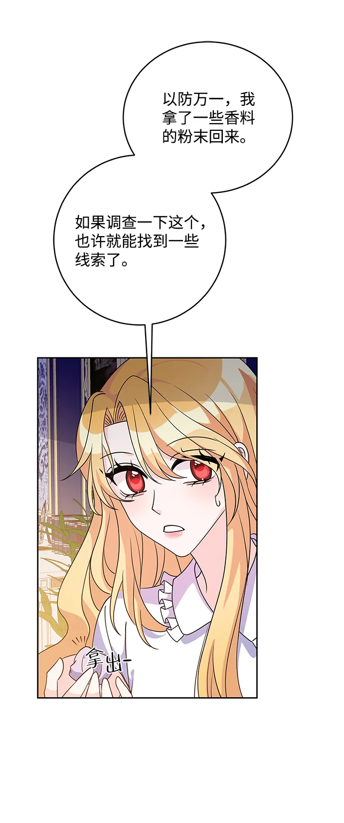 第36话 第52页