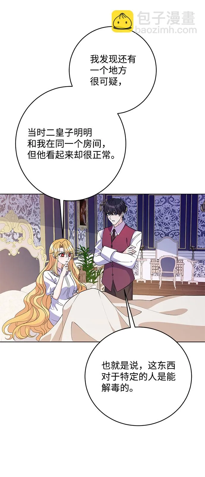 第36话 第54页
