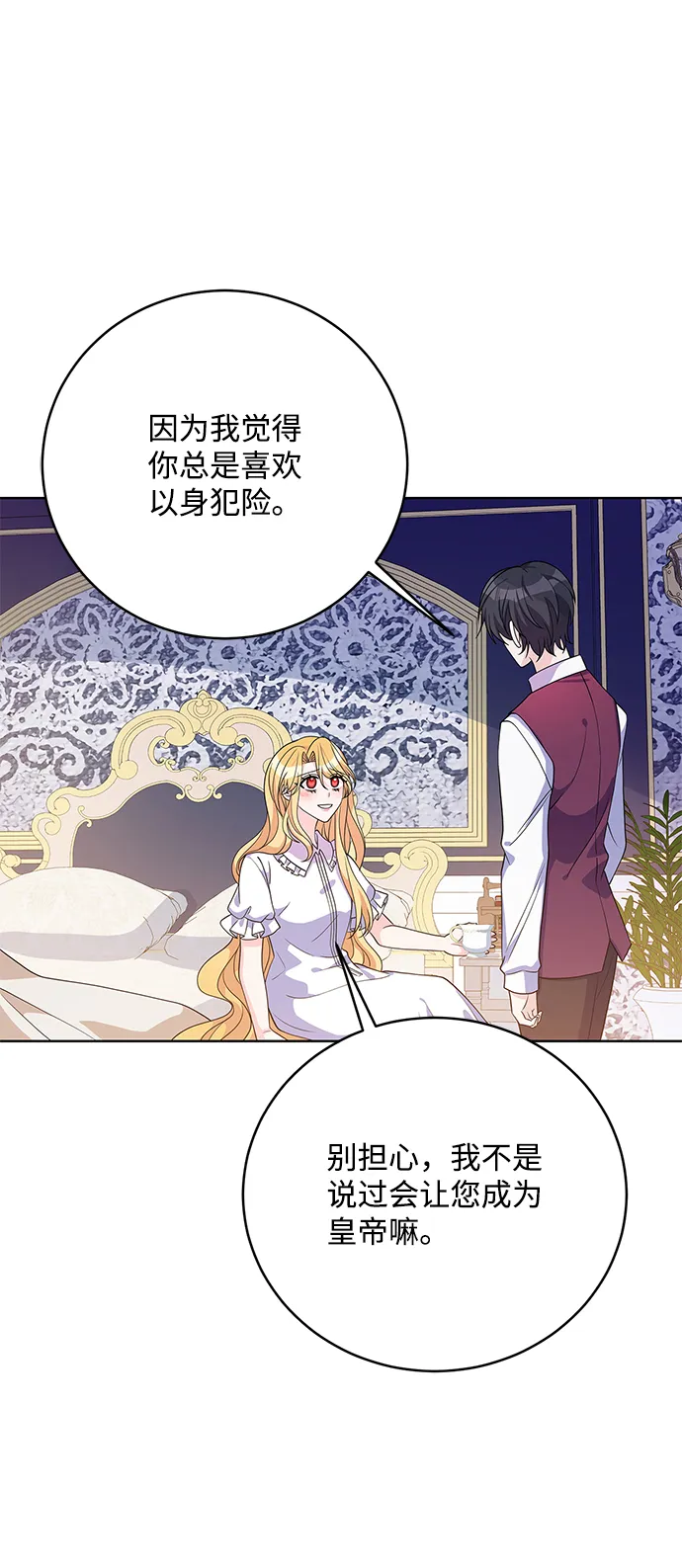 第36话 第56页
