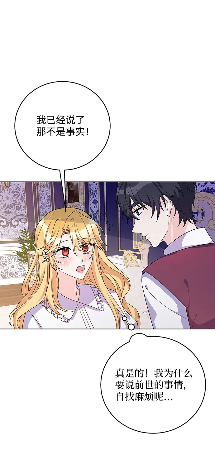 第36话 第59页