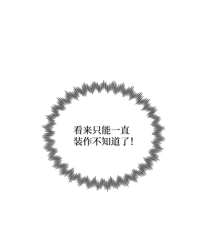 第36话 第60页