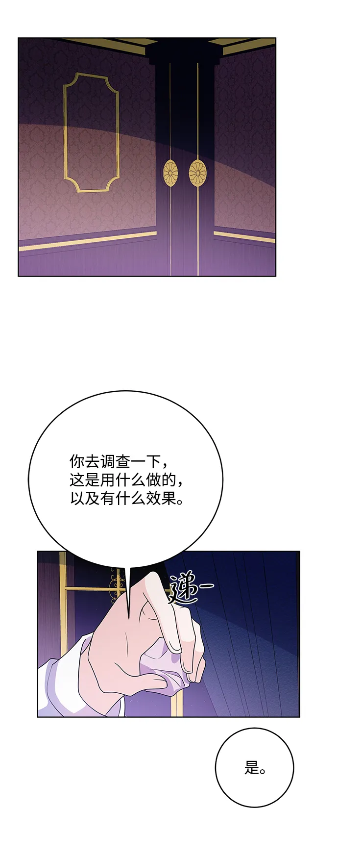 第36话 第62页