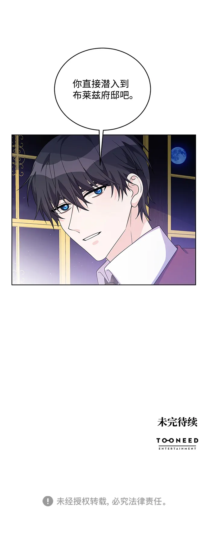第36话 第65页