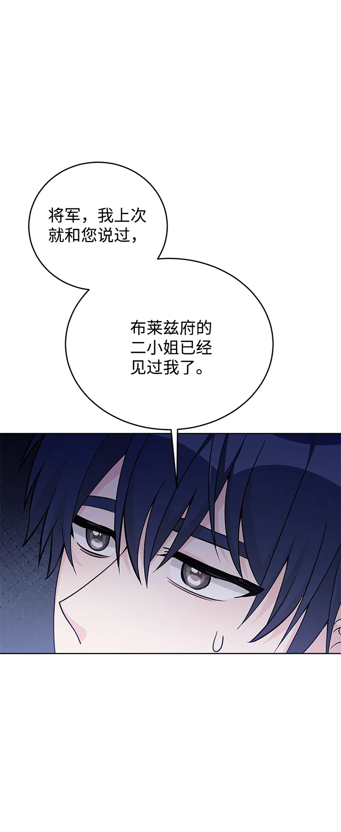 第37话 第2页