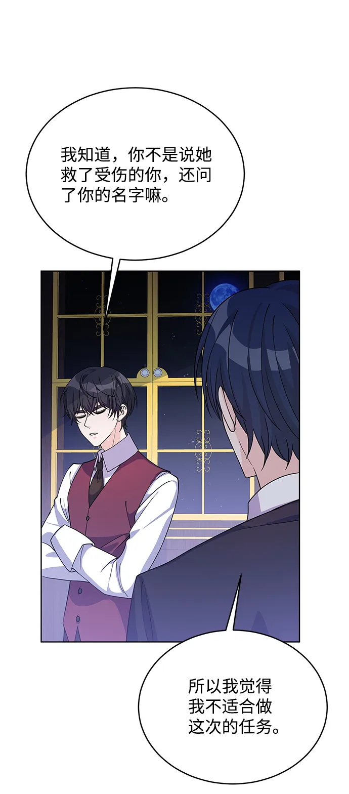 第37话 第3页