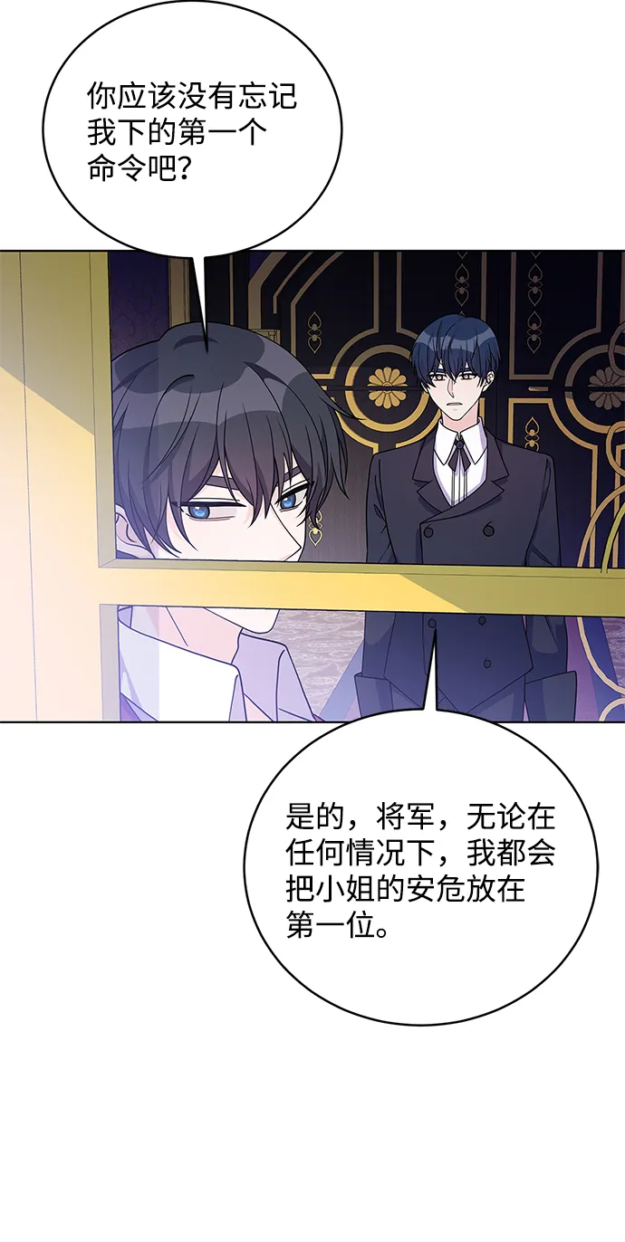 第37话 第8页