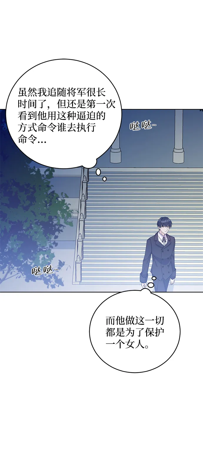 第37话 第12页