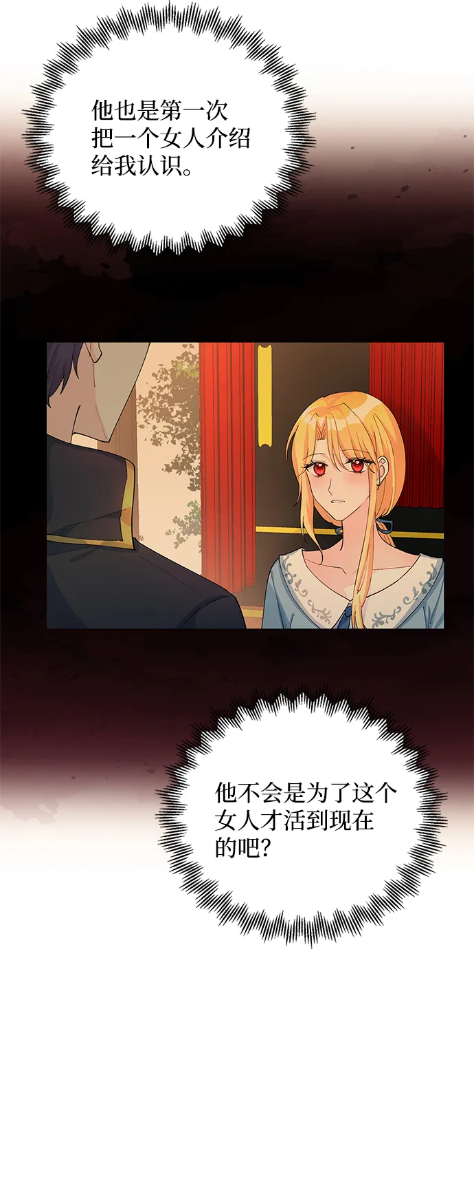 第37话 第13页