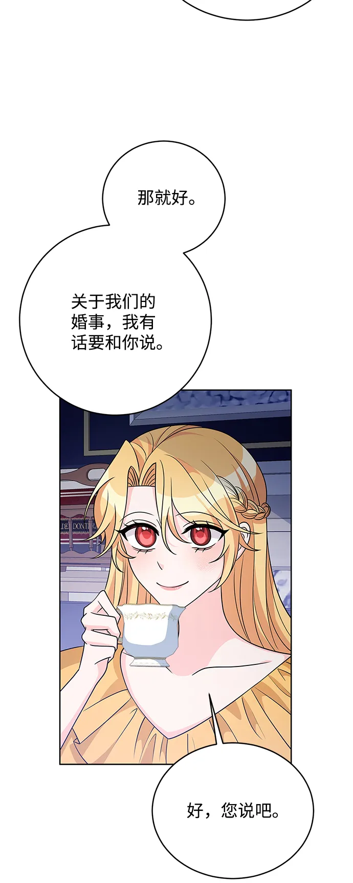 第37话 第16页