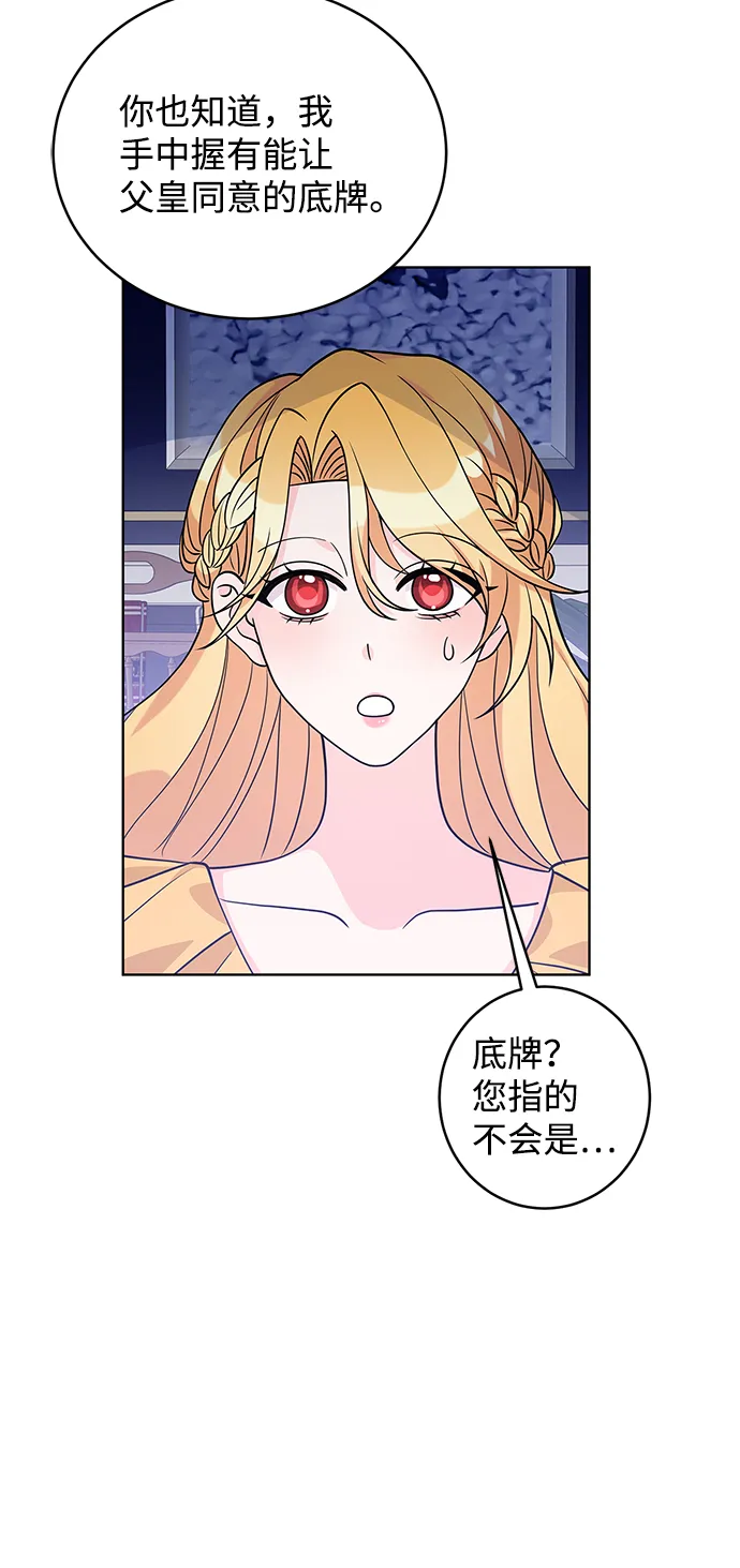 第37话 第19页