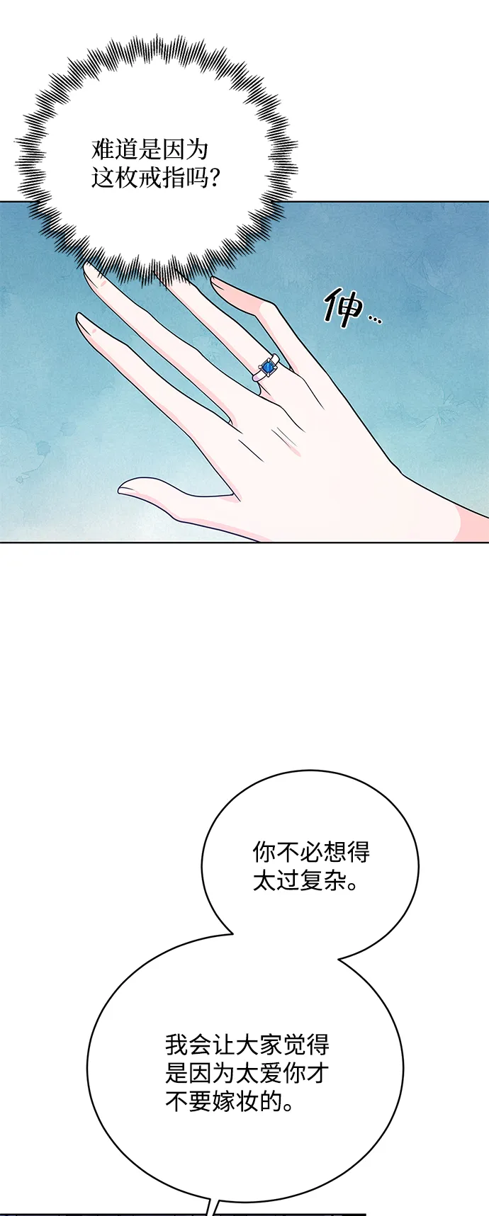 第37话 第20页