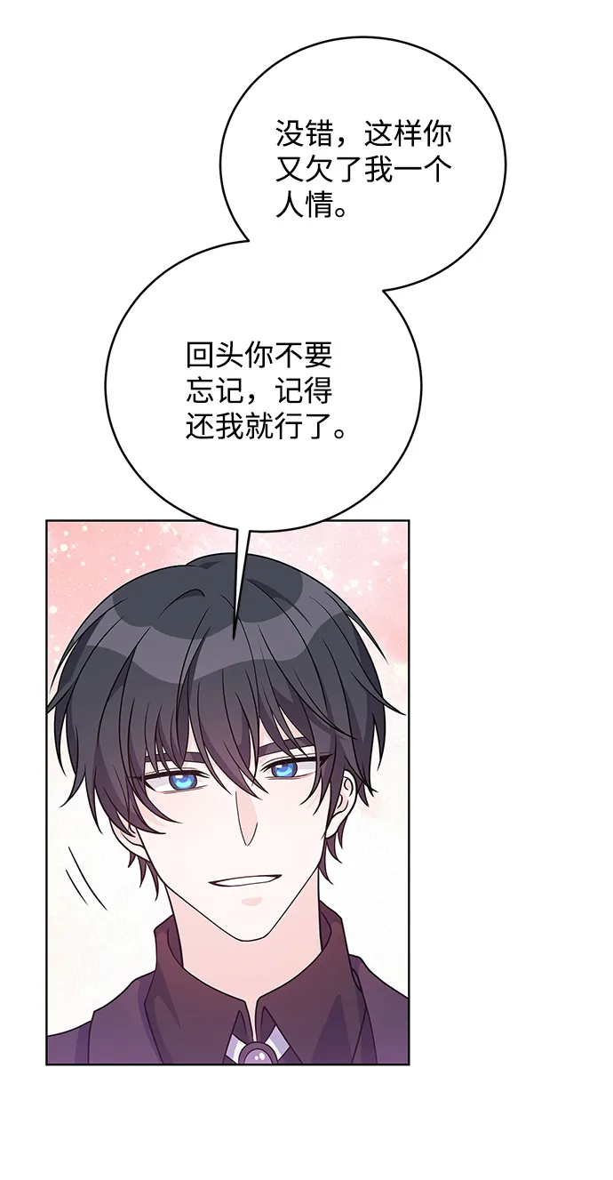 第37话 第23页