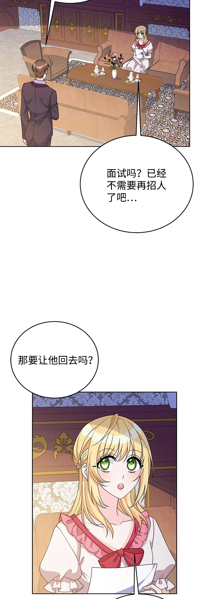 第37话 第29页