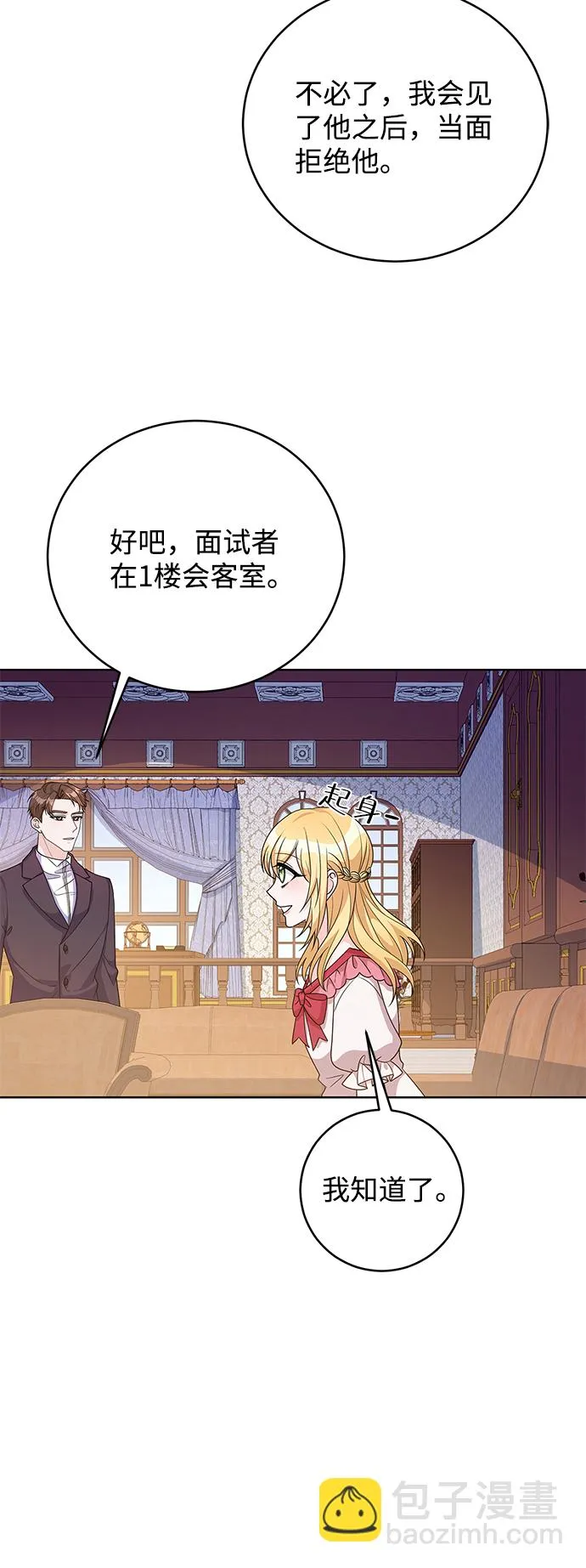 第37话 第30页