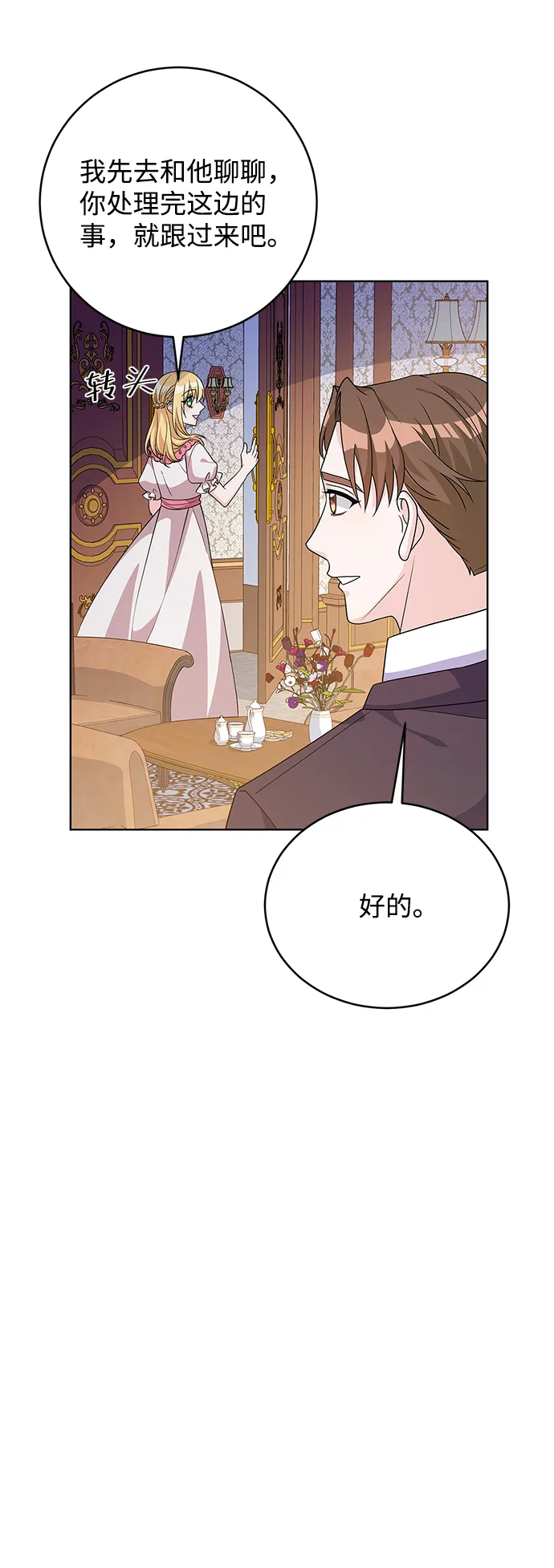 第37话 第31页