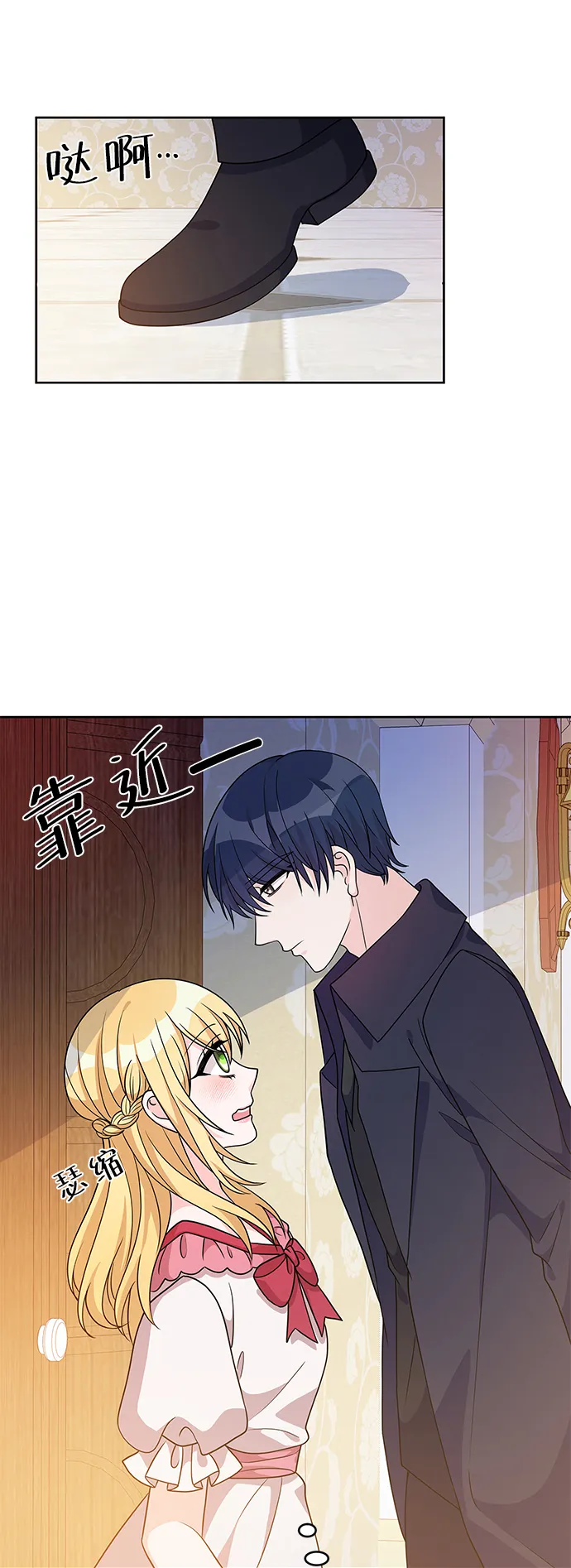 第37话 第36页