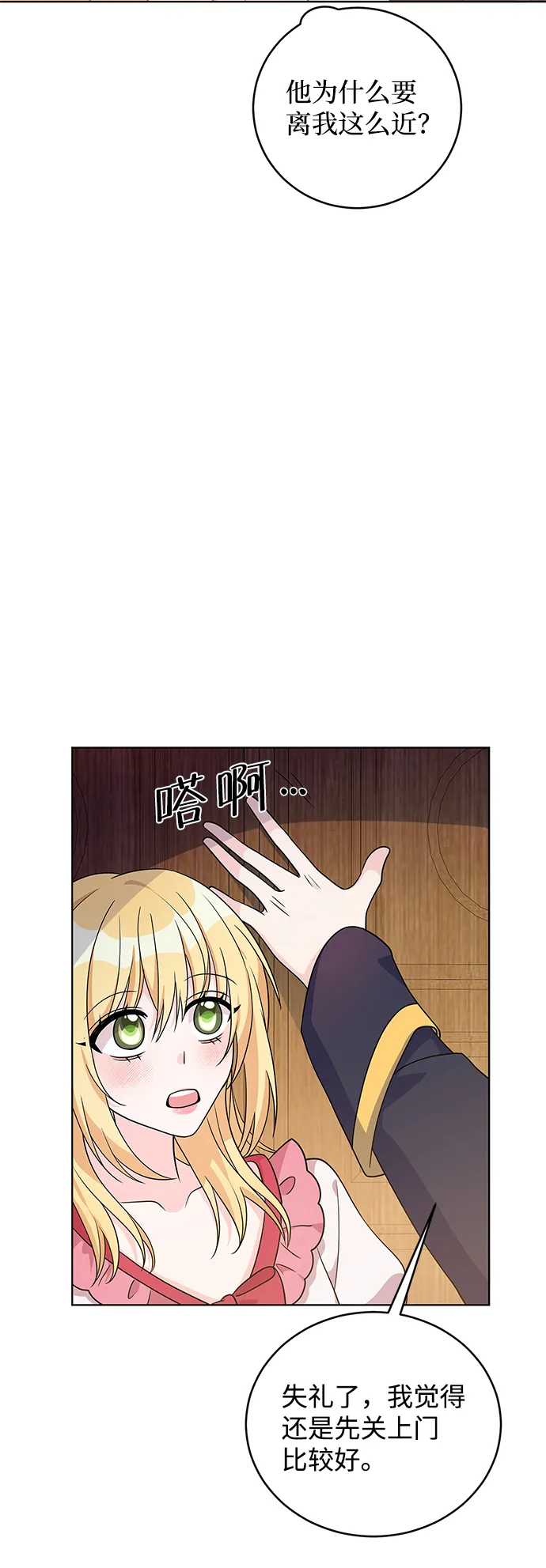 第37话 第37页