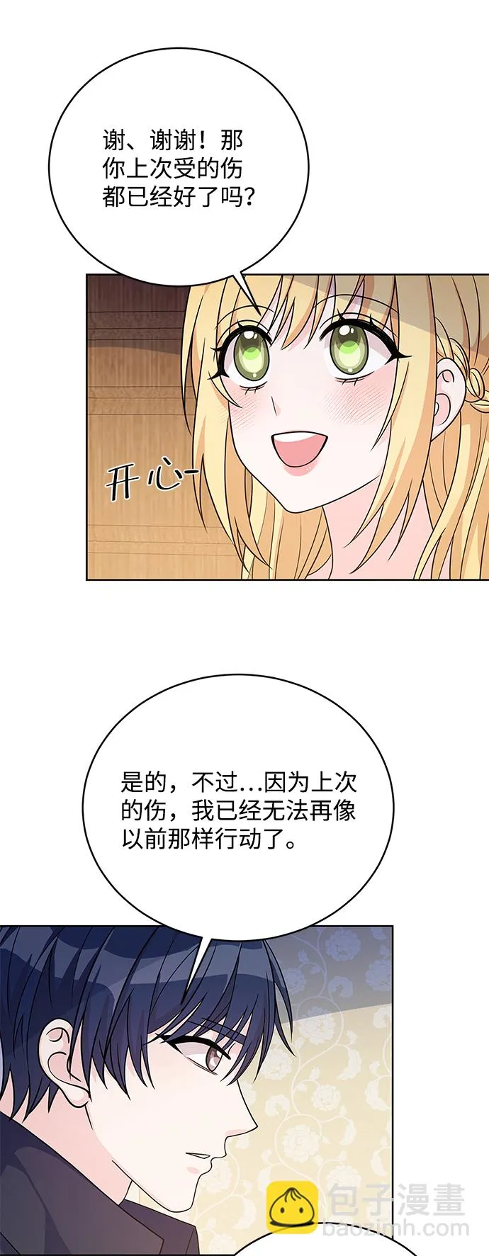 第37话 第39页