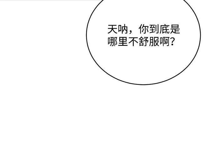 第37话 第40页
