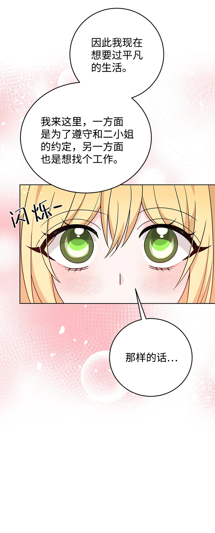 第37话 第42页