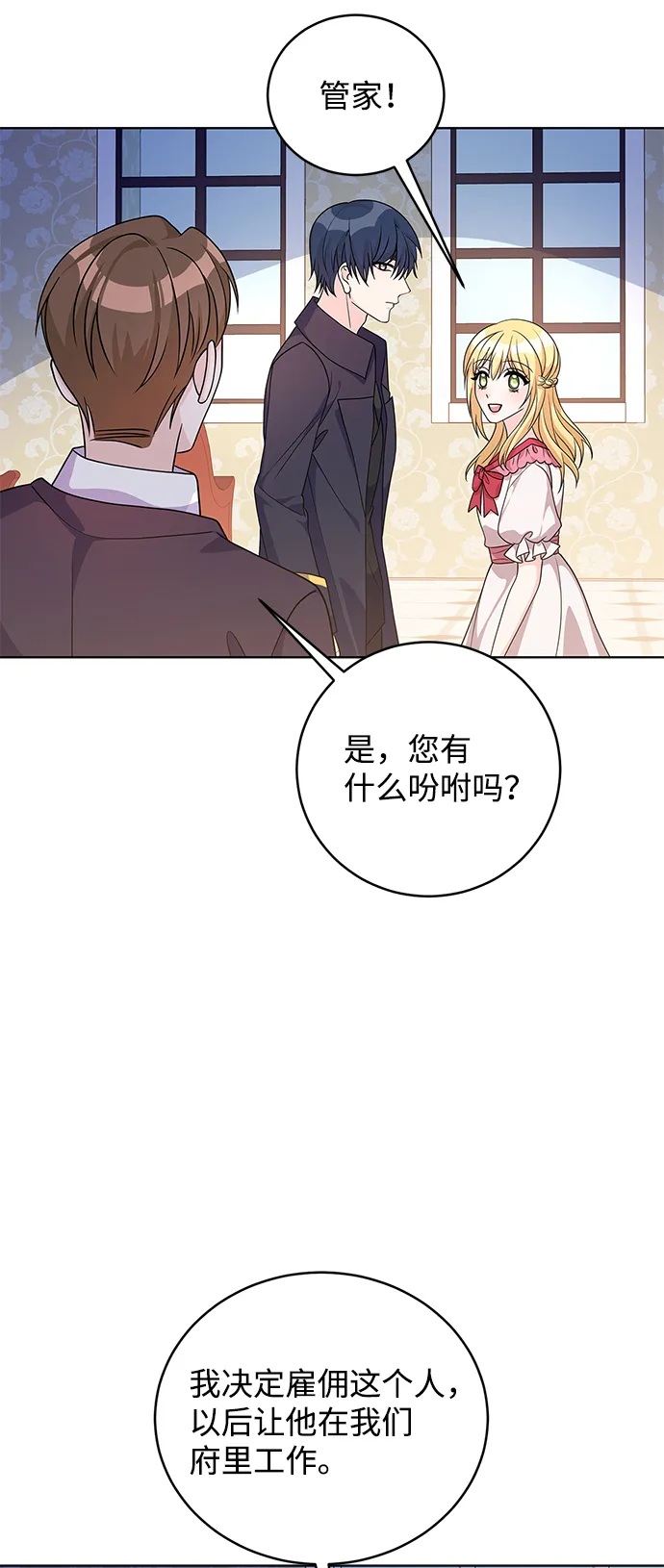第37话 第45页