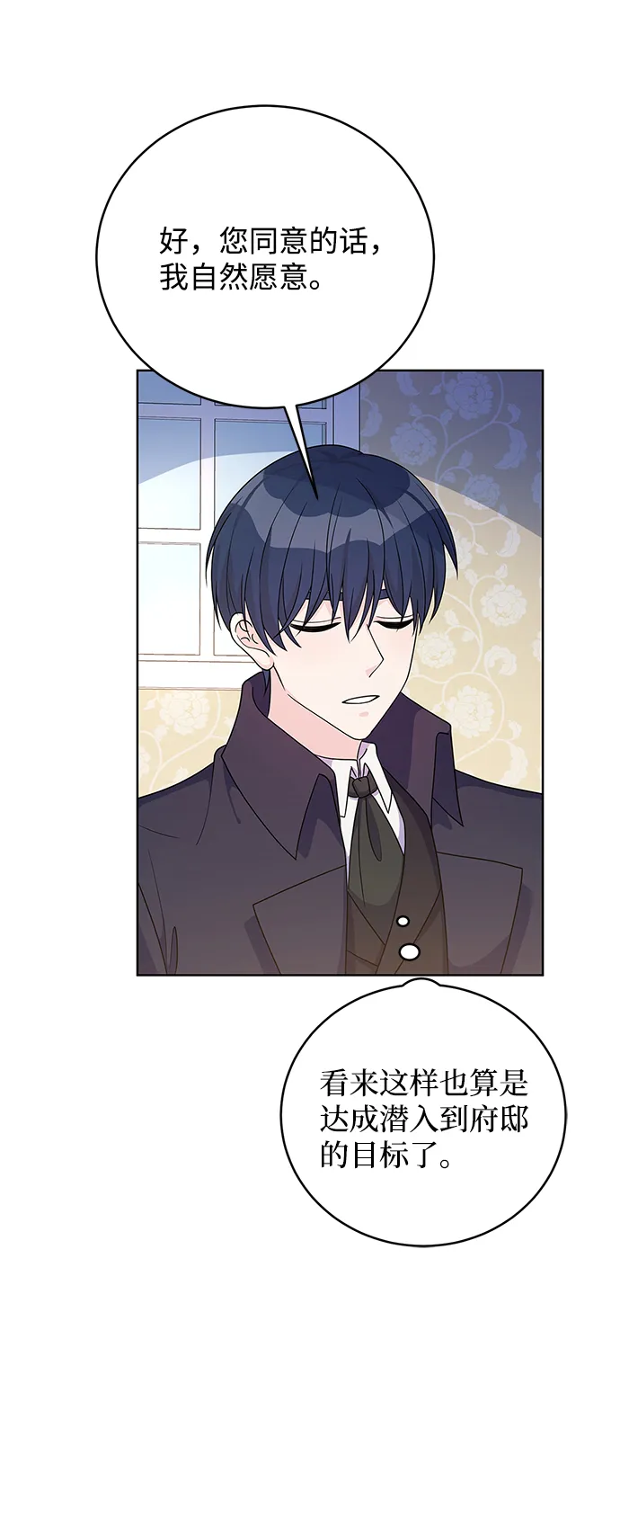 第37话 第48页