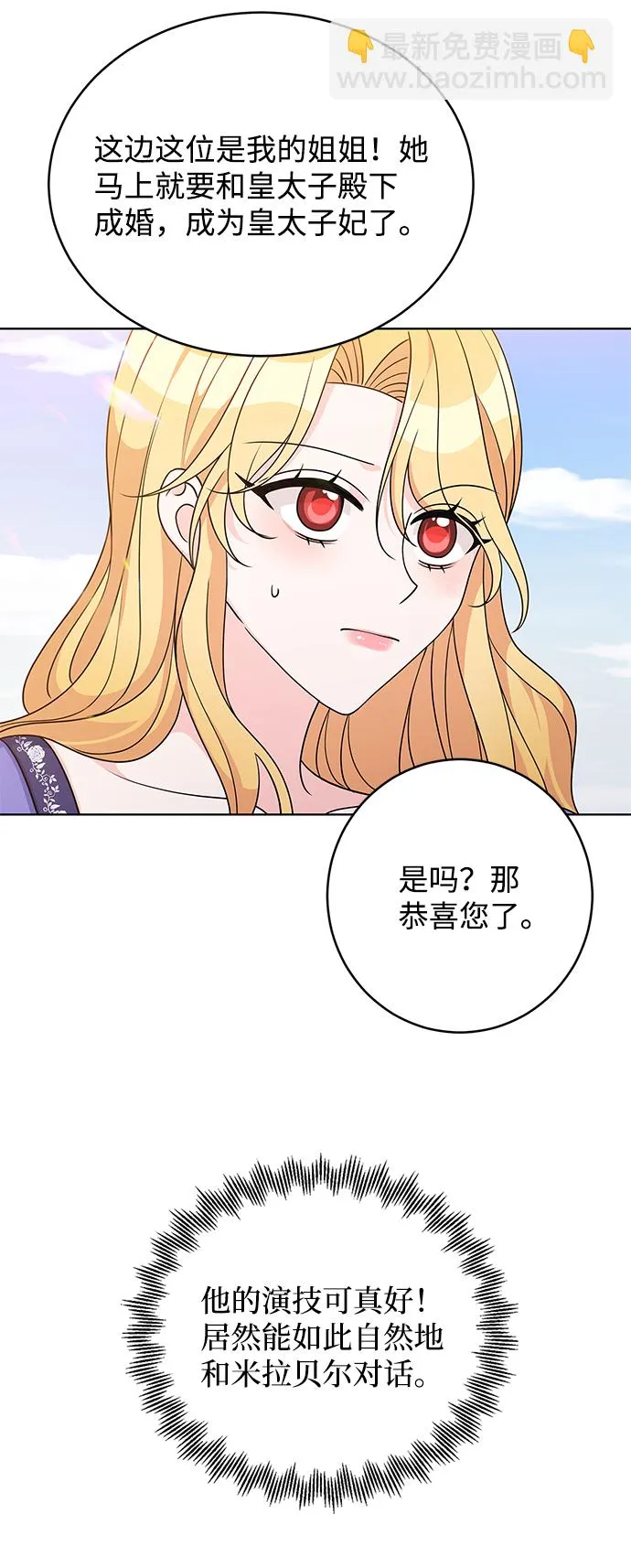 第37话 第56页