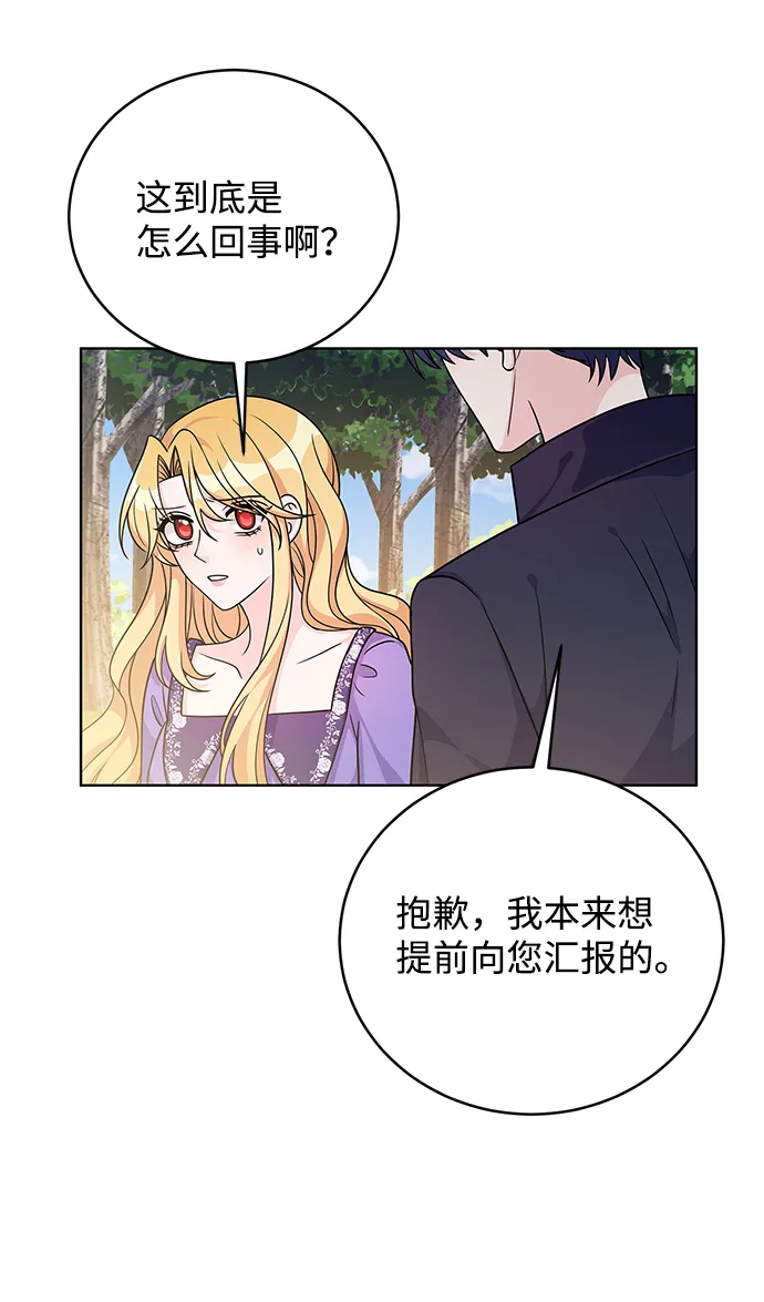 第37话 第61页