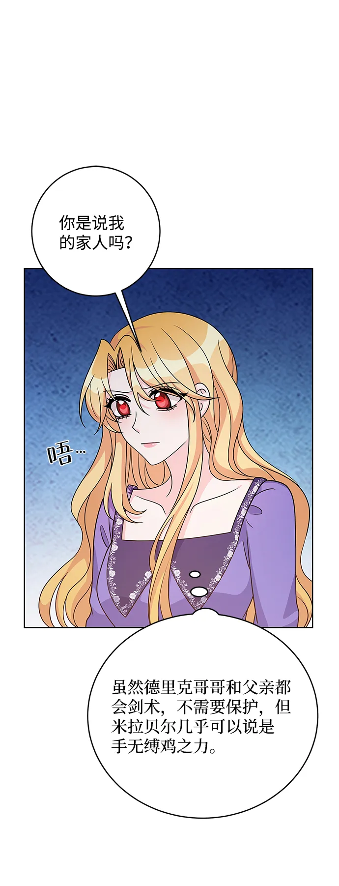 第37话 第65页