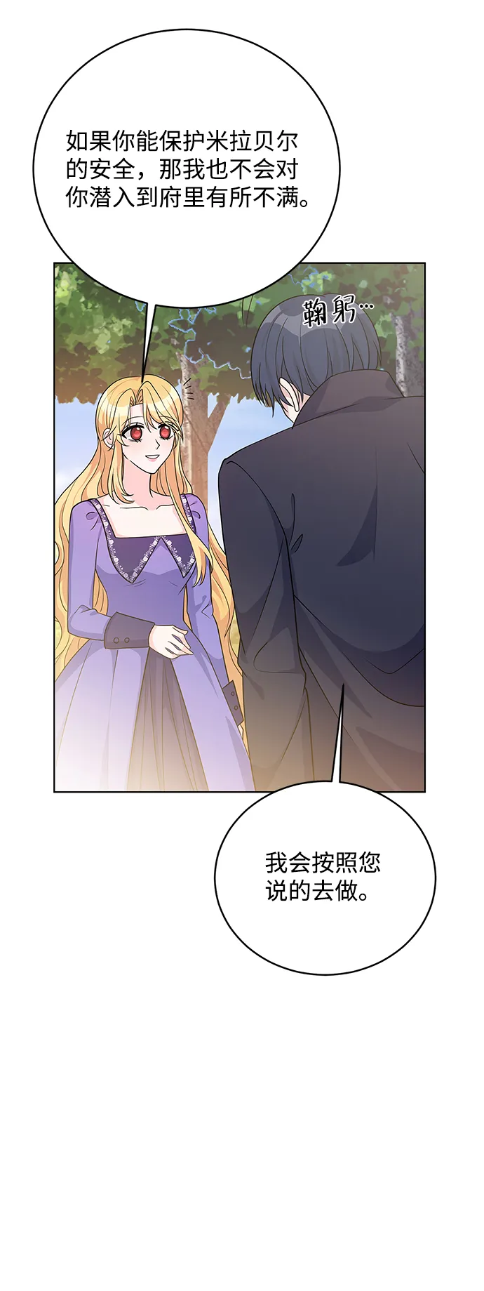 第37话 第66页