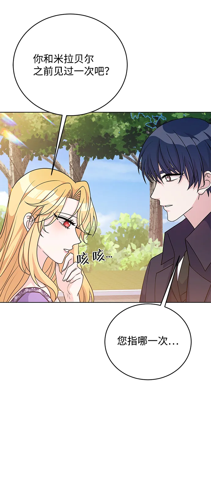 第37话 第67页
