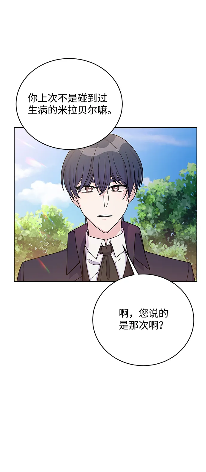 第37话 第68页