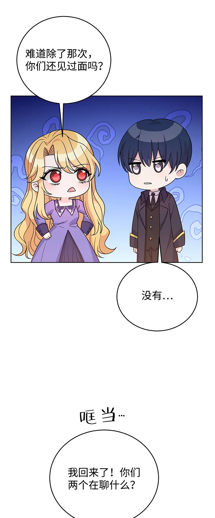 第37话 第69页