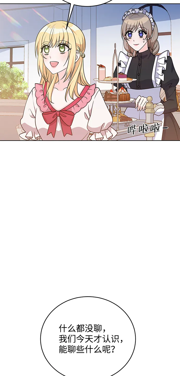 第37话 第70页