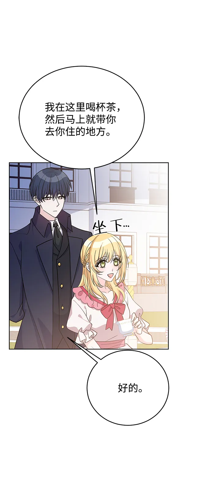 第37话 第73页