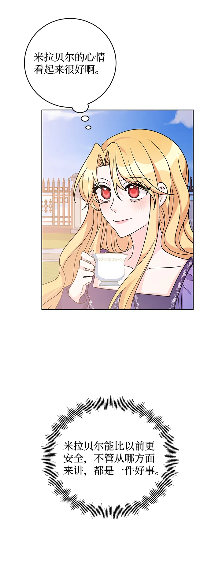 第37话 第74页