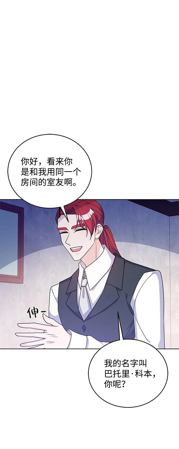 第37话 第79页
