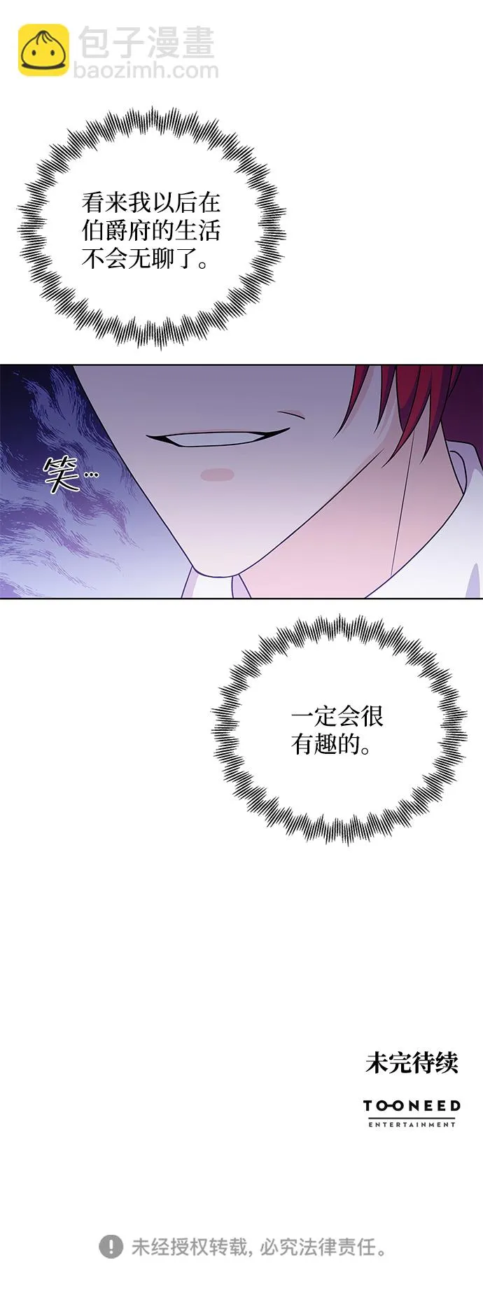 第37话 第82页