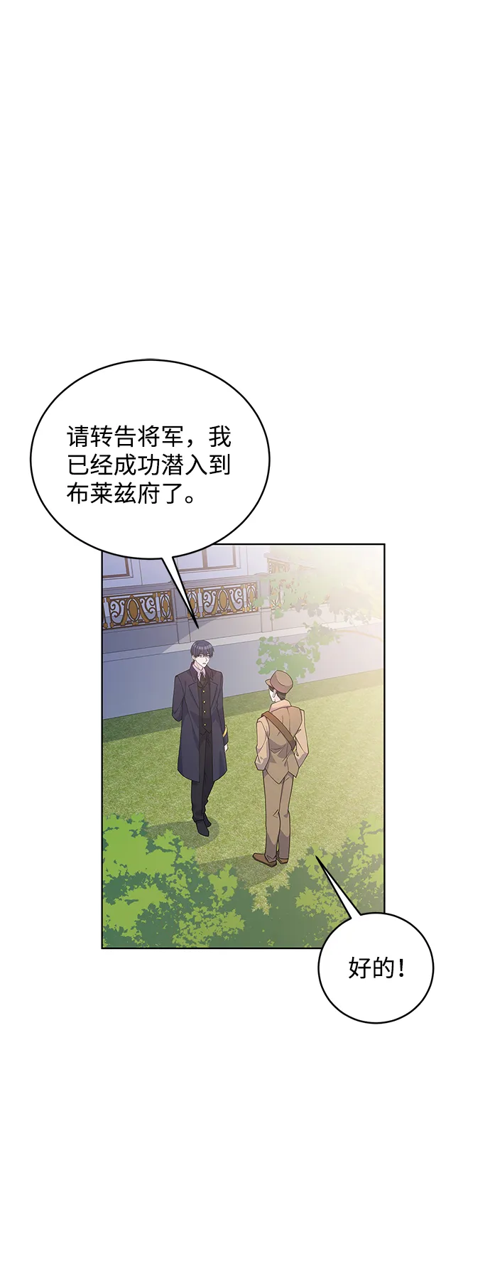 第38话 第3页