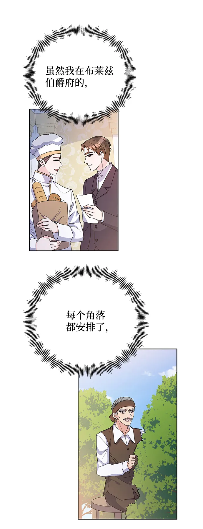 第38话 第6页