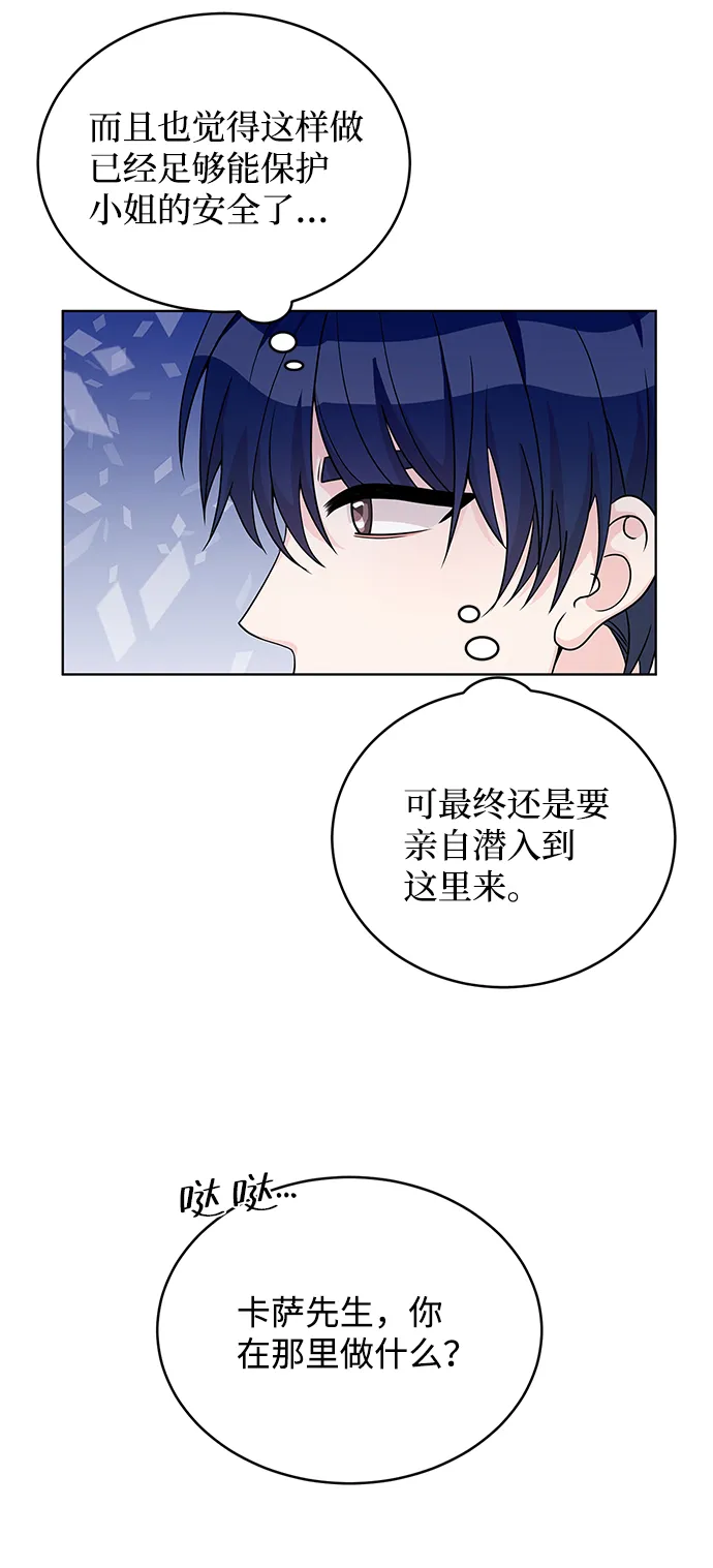 第38话 第8页