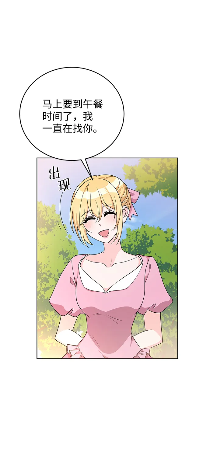 第38话 第9页