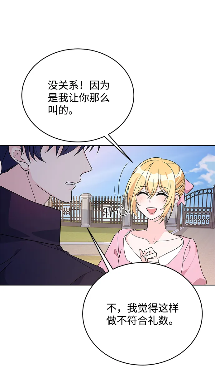 第38话 第15页