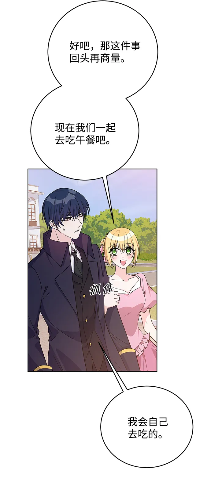 第38话 第16页